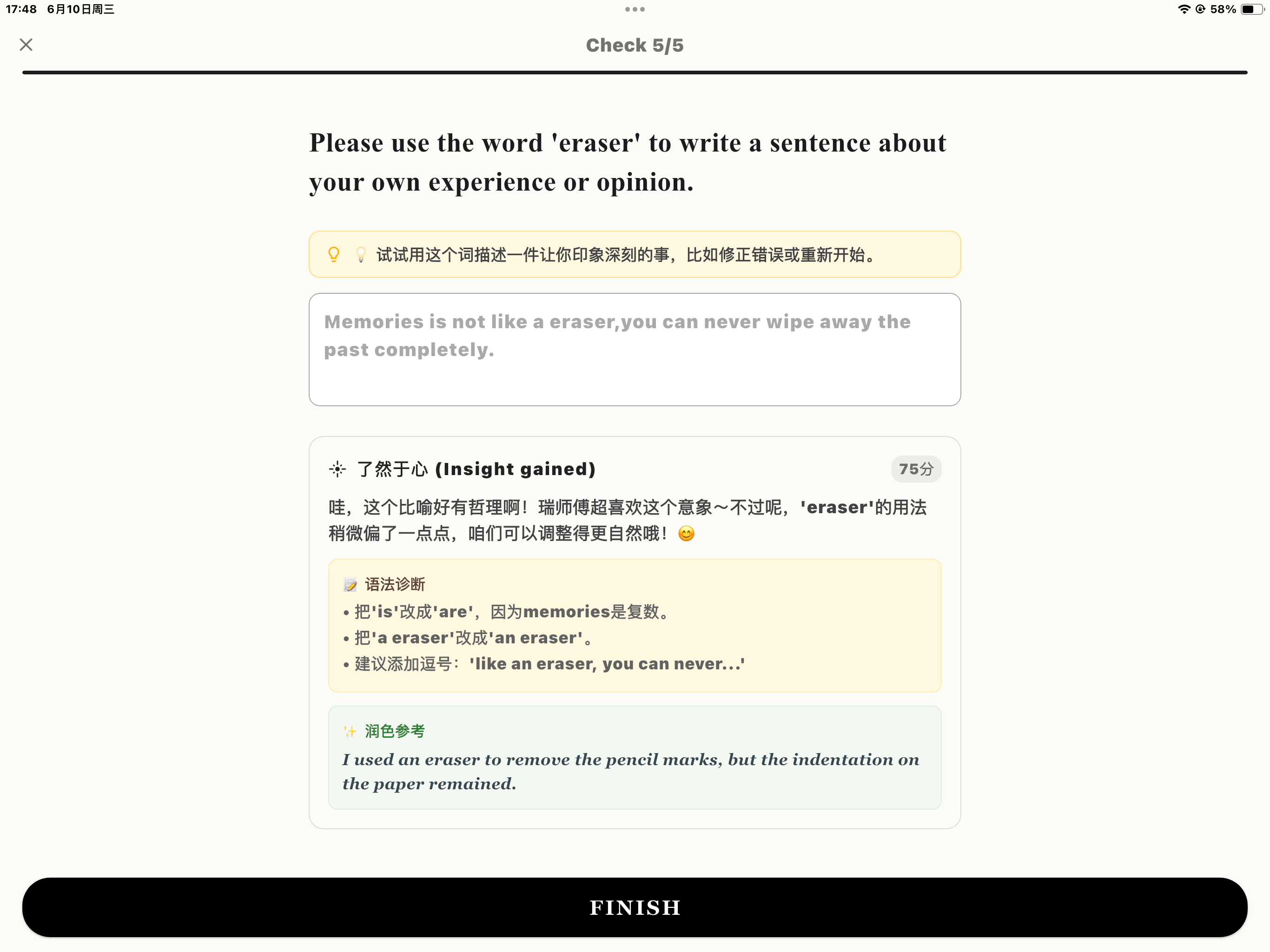 AI 批改 — 智能语法诊断与润色参考